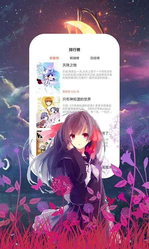 55漫画(漫画阅读软件) 55漫画(漫画阅读软件)