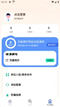 大熊兼职(兼职求职平台) 大熊兼职(兼职求职平台)