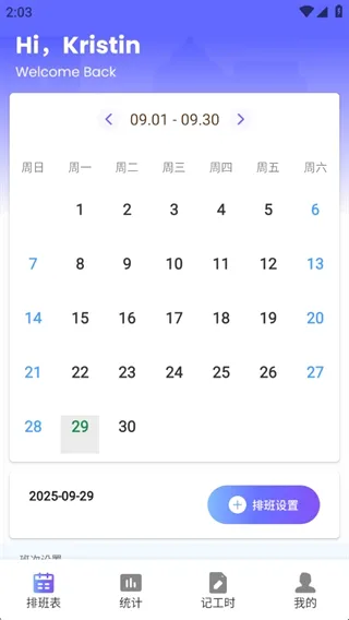 灵工打卡记工时2026官方正版 灵工打卡记工时2026官方正版