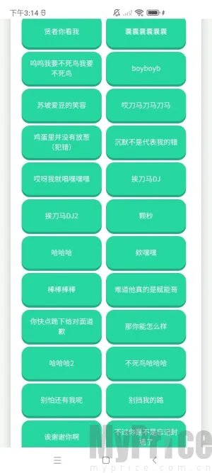 纸片人捷风语音盒子(游戏语音工具) 纸片人捷风语音盒子(游戏语音工具)