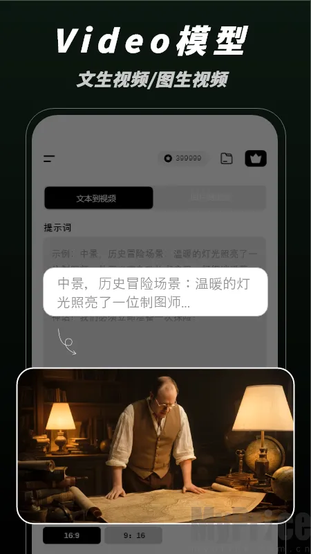 秒片AI视频创作(视频创作工具) 秒片AI视频创作(视频创作工具)