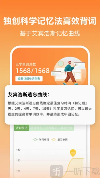 莱特英语(英语学习软件) 莱特英语(英语学习软件)