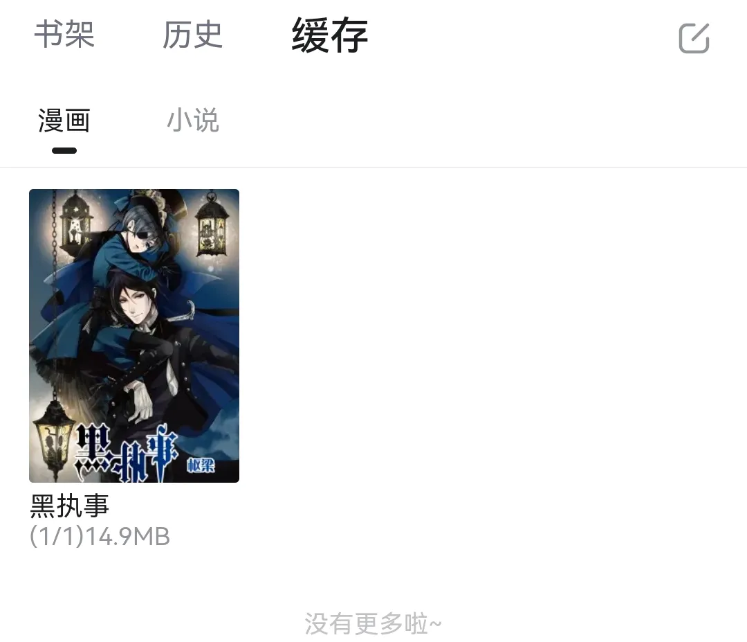 b站漫画安卓版手机版 b站漫画安卓版手机版