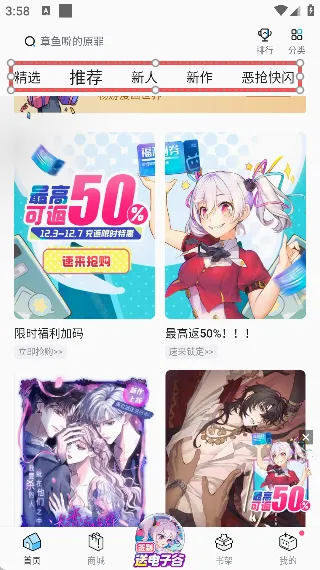 b站漫画安卓版手机版 b站漫画安卓版手机版