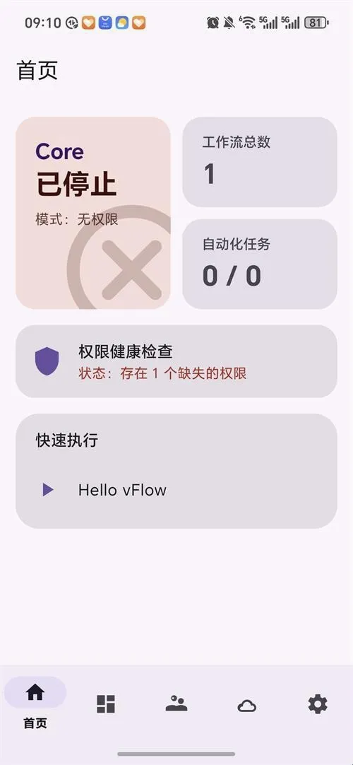 vFlow�Զ�������(��Դ�Զ�������)