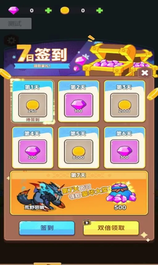 骑士与恶魔城(齿轮解谜游戏) 骑士与恶魔城(齿轮解谜游戏)