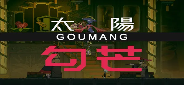 九日移植版