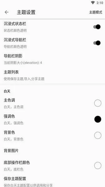 书虫阁小说最新手机版 书虫阁小说最新手机版