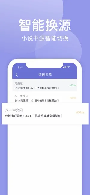 小白追书绿色(小说阅读平台) 小白追书绿色(小说阅读平台)