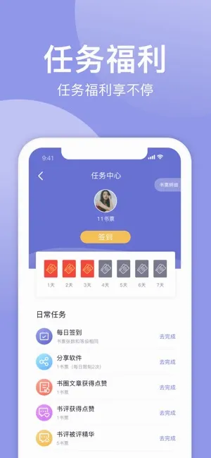 小白追书绿色(小说阅读平台) 小白追书绿色(小说阅读平台)