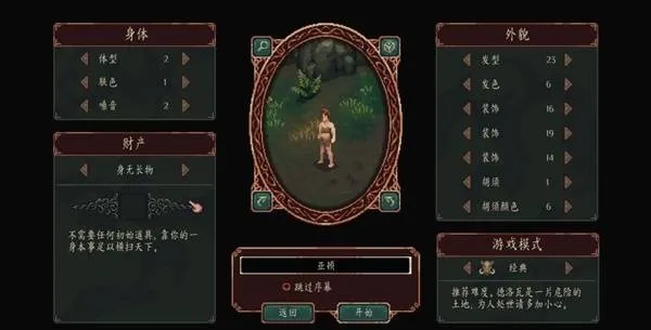 ����֮��(�ڰ����RPG��Ϸ)