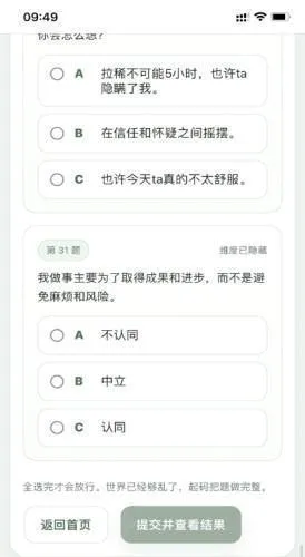 SBTI守望先锋人格测试安卓版手机版 SBTI守望先锋人格测试安卓版手机版