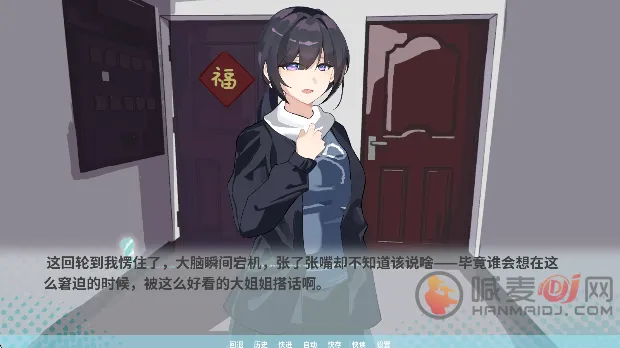 邻家之钥(Galgame游戏) 邻家之钥(Galgame游戏)