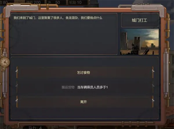 废土快递2026官方正版 废土快递2026官方正版