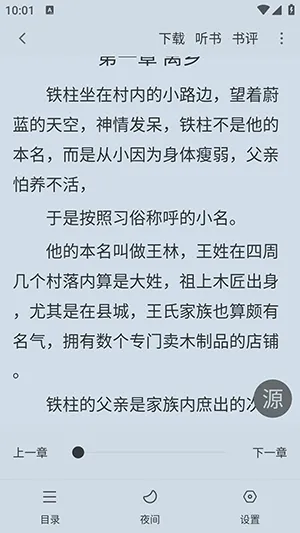 梦溪阁(小说漫画阅读) 梦溪阁(小说漫画阅读)