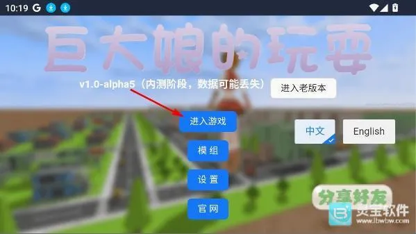 巨大娘的玩耍变大版最新手机版 巨大娘的玩耍变大版最新手机版
