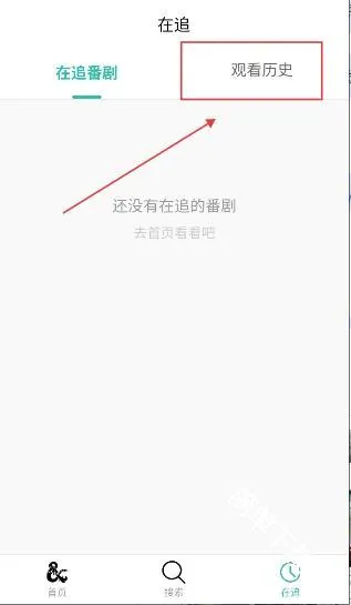 弹珠动漫(动漫追番软件) 弹珠动漫(动漫追番软件)