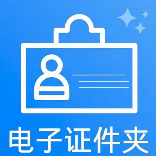 �ֻ�����֤������(֤����������)vO5.0 �ֻ���