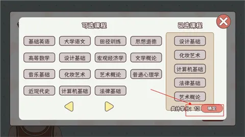 理想大学人生2(大学模拟游戏) 理想大学人生2(大学模拟游戏)
