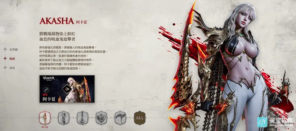吸血鬼血之继承者(吸血鬼冒险游戏) 吸血鬼血之继承者(吸血鬼冒险游戏)