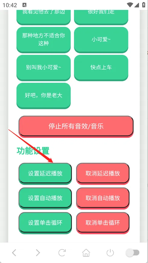 尼克狐尼克语音盒(趣味语音工具) 尼克狐尼克语音盒(趣味语音工具)
