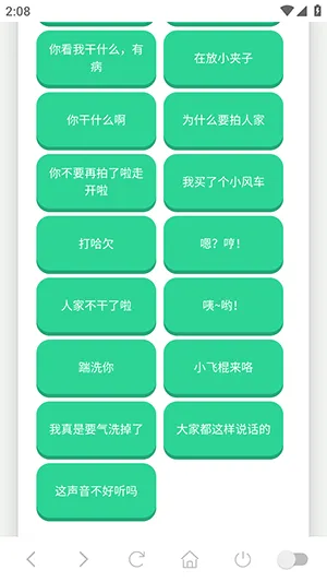 小夹子语音盒(夹子音娱乐工具) 小夹子语音盒(夹子音娱乐工具)