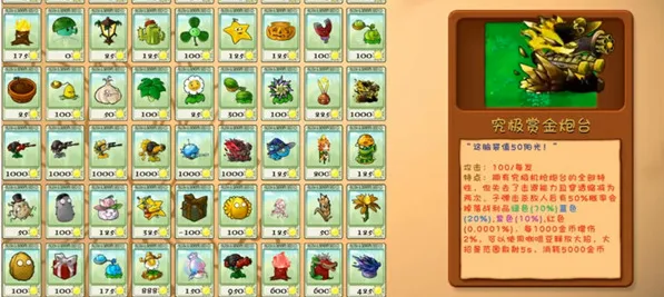 ֲ���ս��ʬBT��չ��(PVZBT�İ���Ϸ)