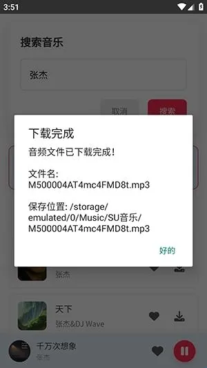 SU音乐安卓版手机版 SU音乐安卓版手机版