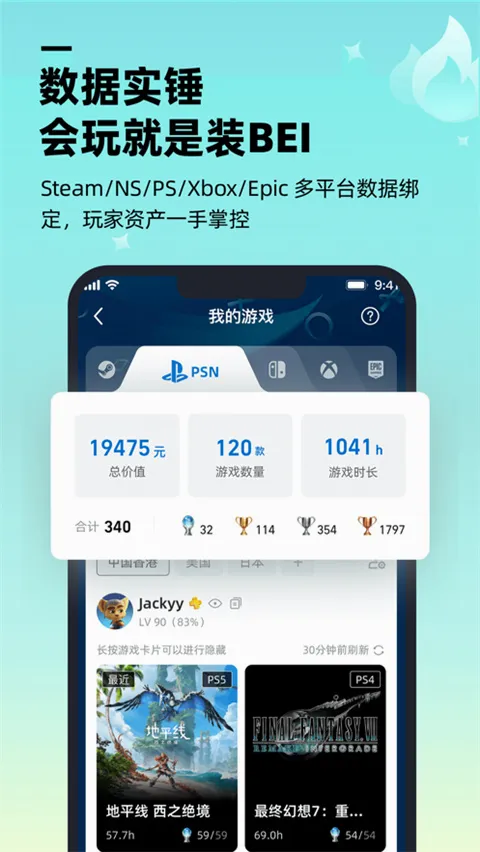 哔哔游戏社区2026官方正版 哔哔游戏社区2026官方正版