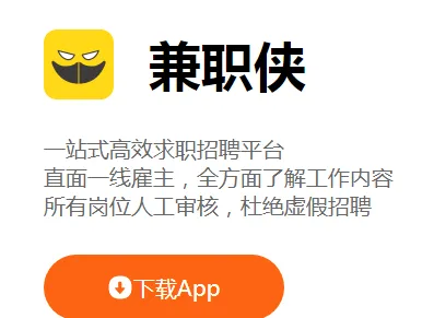 兼职侠2026最新版本 兼职侠2026最新版本