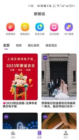 新娘说2026官方正版 新娘说2026官方正版