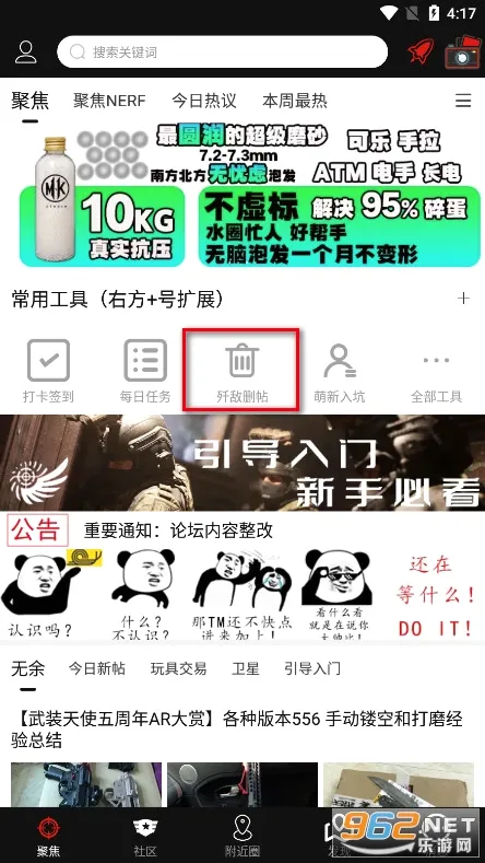 SDGun社区(水弹交流平台) SDGun社区(水弹交流平台)