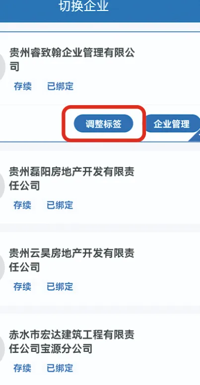 贵商易(企业服务平台) 贵商易(企业服务平台)