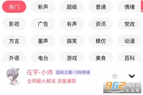 配音神器安卓版手机版 配音神器安卓版手机版