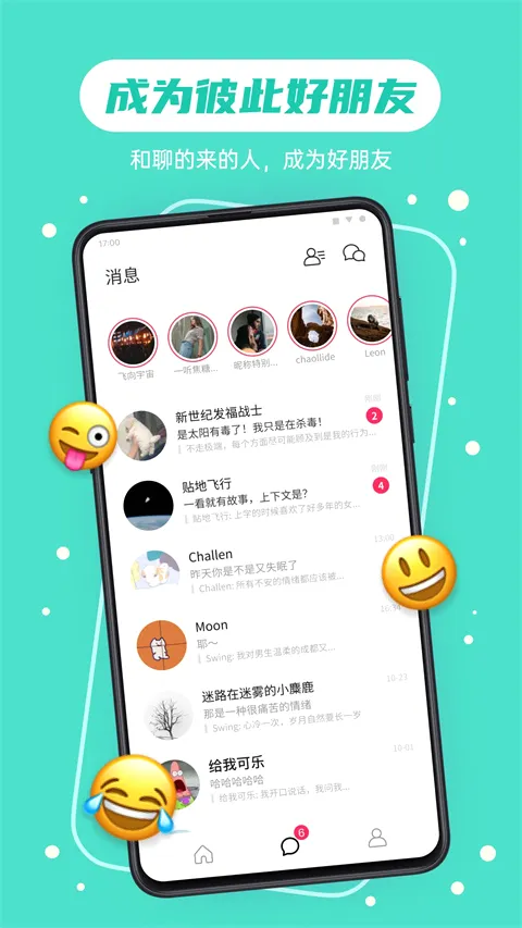 可话(想法记录社交软件) 可话(想法记录社交软件)