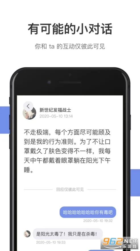可话(想法记录社交软件) 可话(想法记录社交软件)