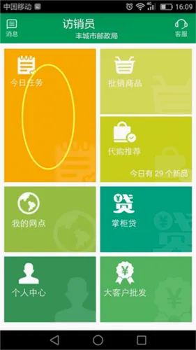 邮助手安卓版手机版 邮助手安卓版手机版