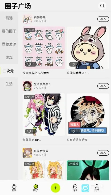 哈基米AI(AI玩梗社区) 哈基米AI(AI玩梗社区)