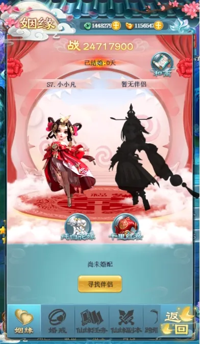 少年群侠传安卓版手机版 少年群侠传安卓版手机版