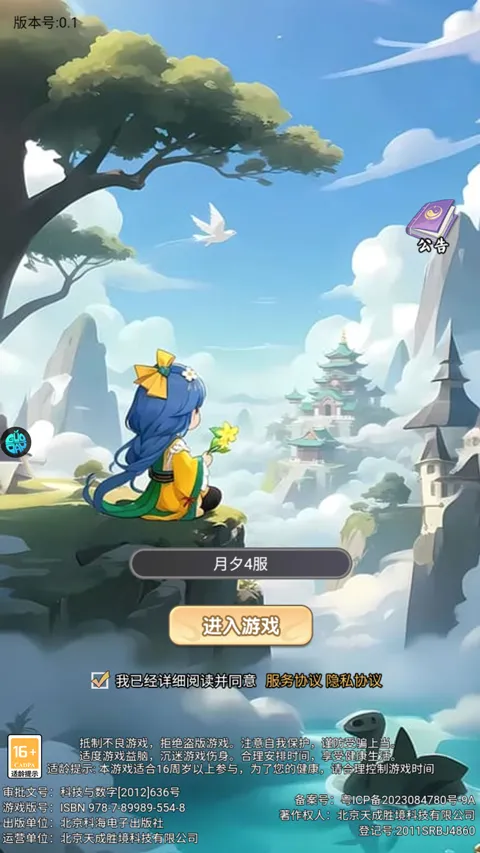 猎魔(格斗冒险手游) 猎魔(格斗冒险手游)