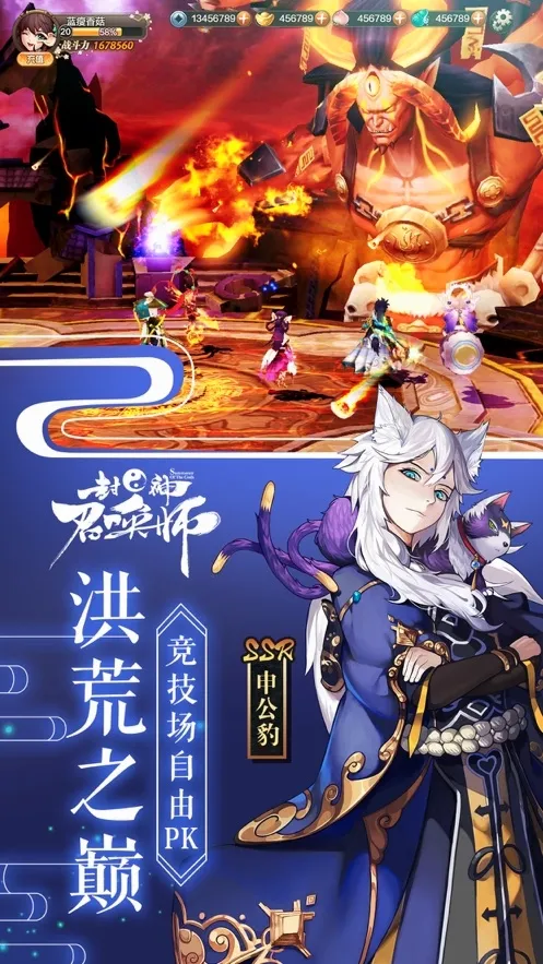 封神召唤师(国风二次元手游) 封神召唤师(国风二次元手游)