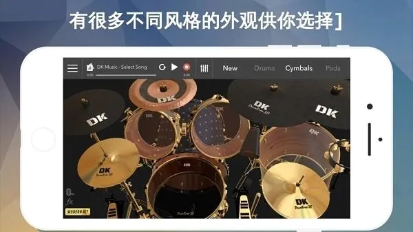 DrumKnee 3D架子鼓模拟器安卓版手机版 DrumKnee 3D架子鼓模拟器安卓版手机版