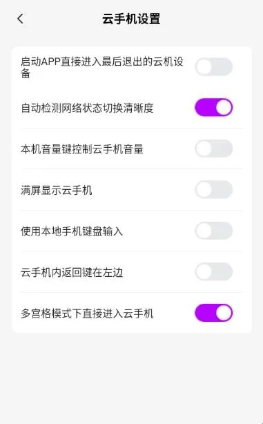 云游乐云手机安卓版手机版 云游乐云手机安卓版手机版