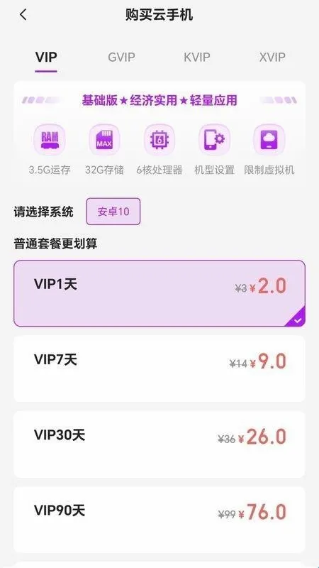云游乐云手机安卓版手机版 云游乐云手机安卓版手机版