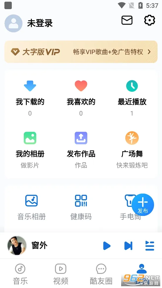 酷狗大字版(中老年音乐软件) 酷狗大字版(中老年音乐软件)