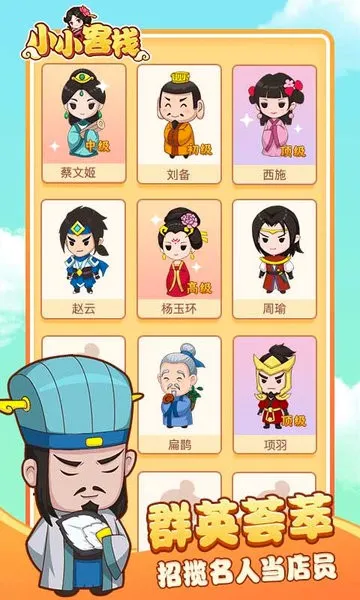 小小客栈2026官方正版 小小客栈2026官方正版