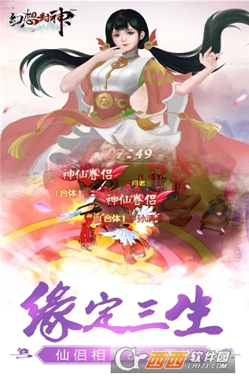 幻想封神online(仙侠手游玩法多) 幻想封神online(仙侠手游玩法多)