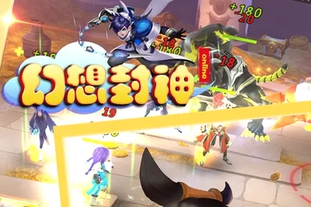 幻想封神online(仙侠手游玩法多) 幻想封神online(仙侠手游玩法多)
