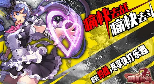 热血格斗最新手机版 热血格斗最新手机版
