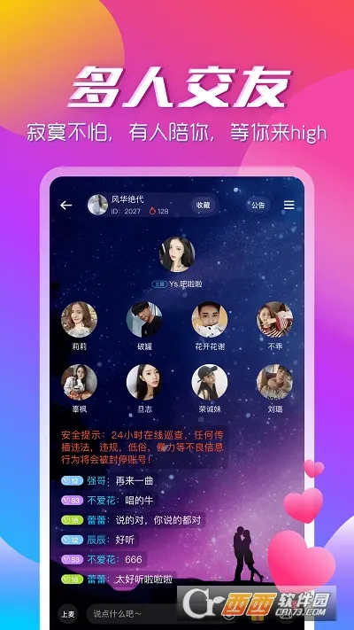 咚咚语音app2026官方最新版本 咚咚语音app2026官方最新版本